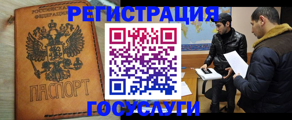 временная регистрация купить в Емве