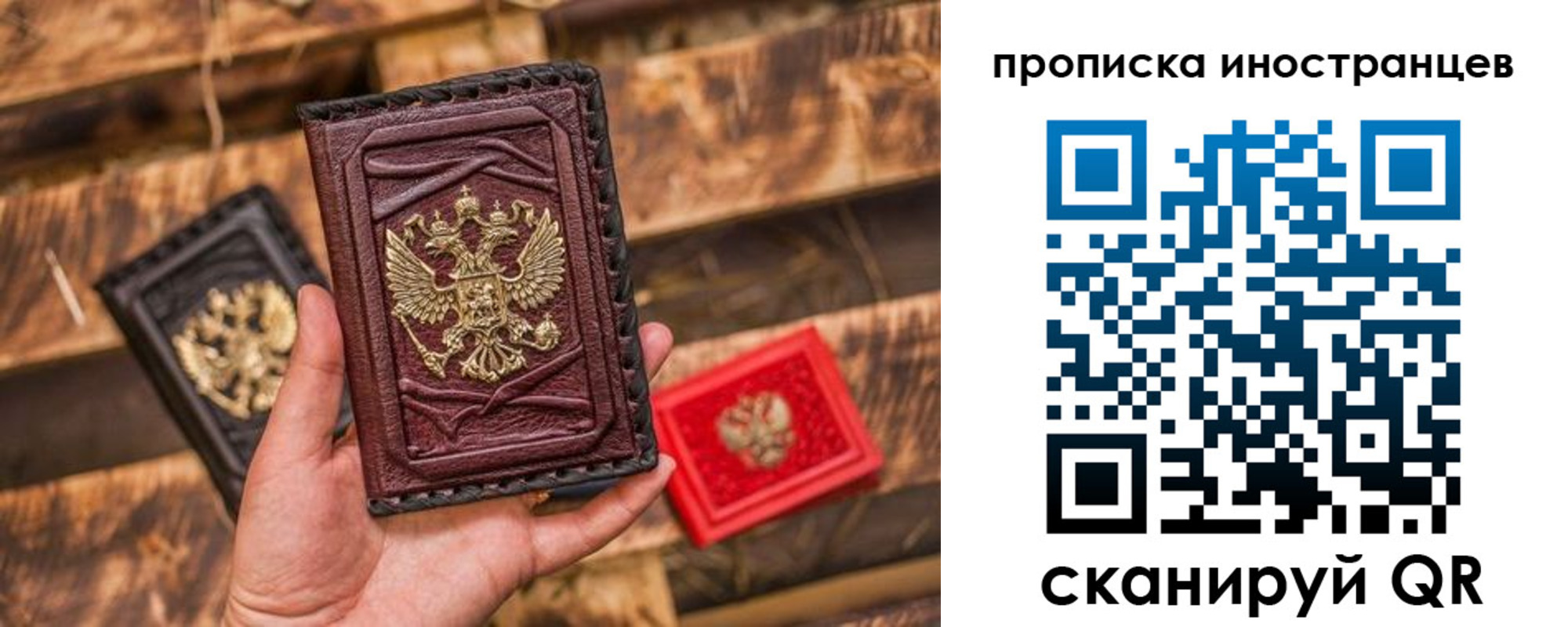 временная регистрация собственник в Емве