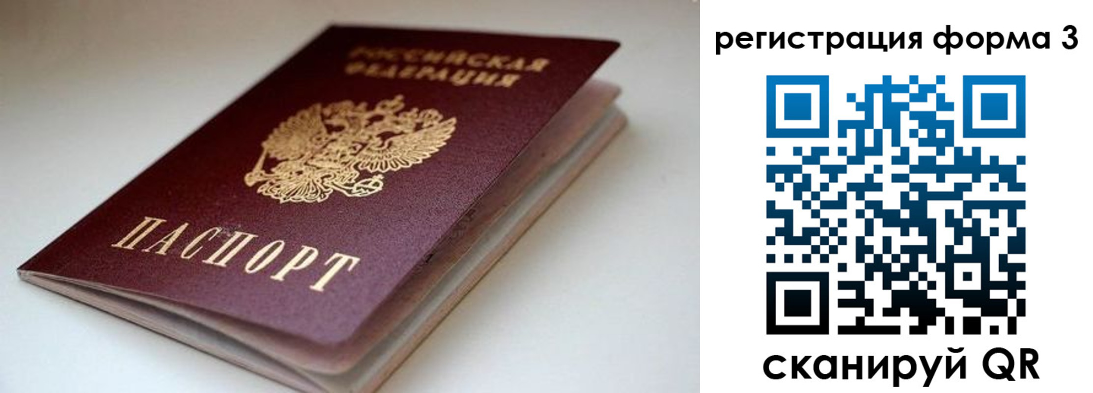 временная регистрация купить в Емве