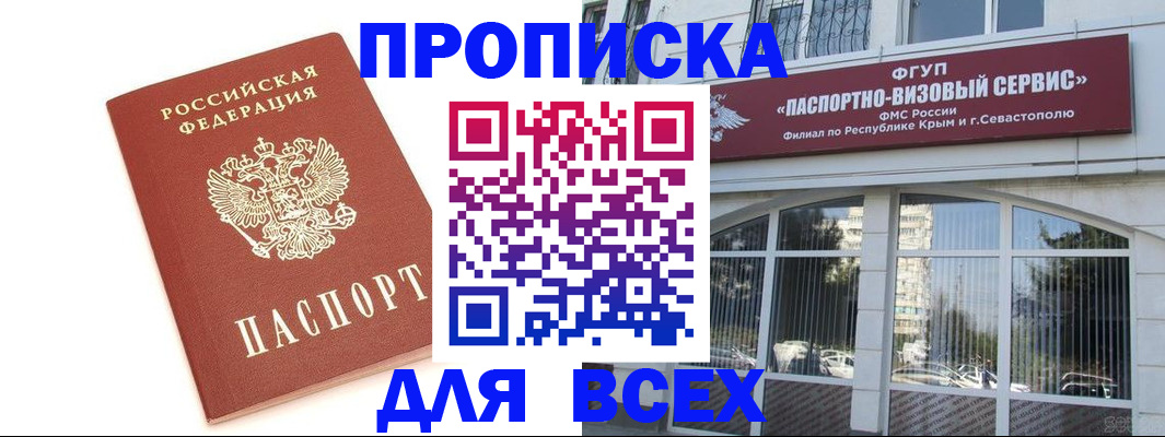 прописка ребенка в Емве