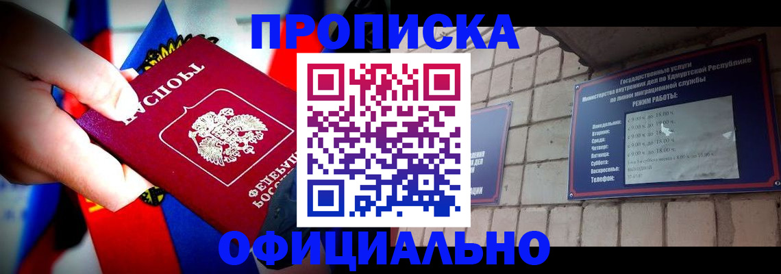 временная регистрация в Емве