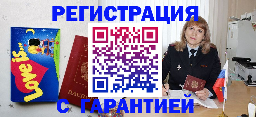 временная регистрация в квартире в Емве