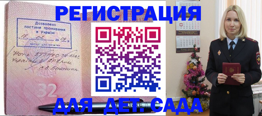 прописка в Емве