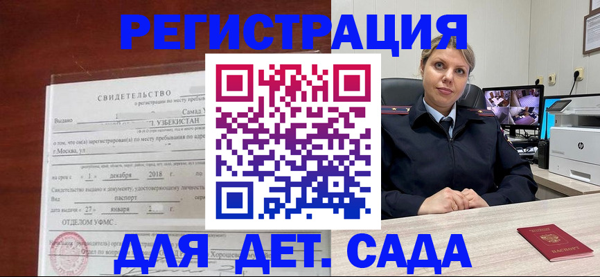 временная регистрация адрес в Емве