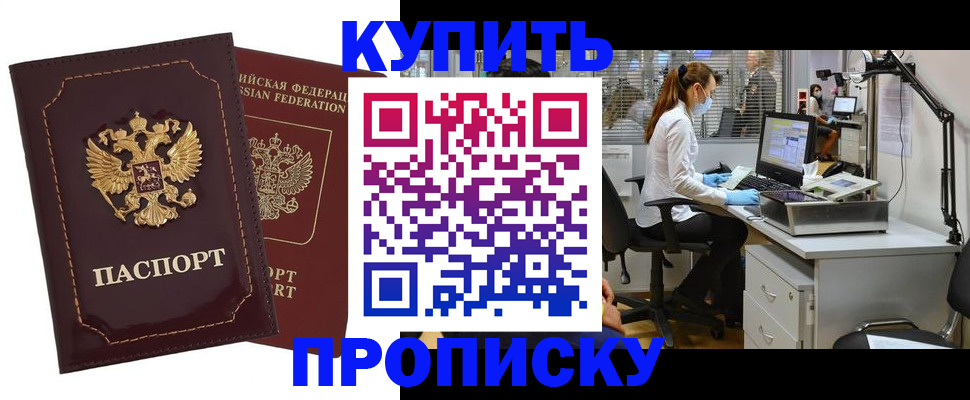 прописка гарантия в Емве