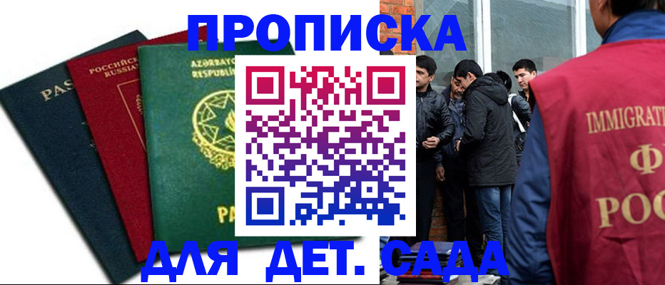 временная регистрация 2025 в Емве