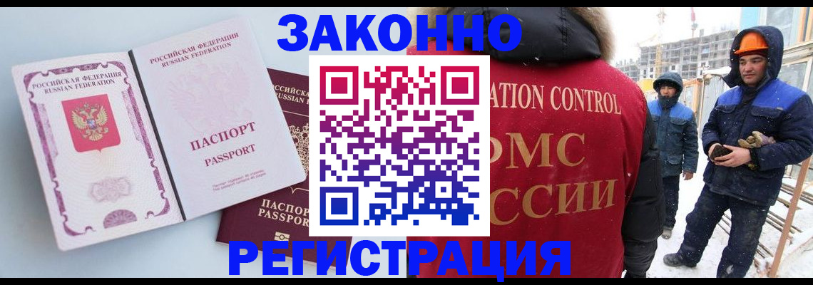 прописка для школы в Емве